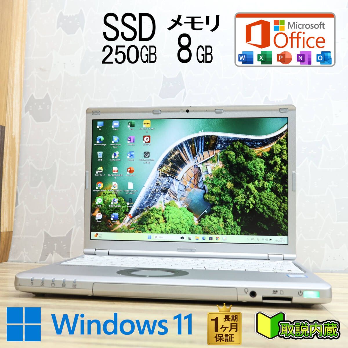 ☆美品 高性能7世代i3！SSD250GB メモリ8GB☆CF-SZ6 Core i3-7100U Web