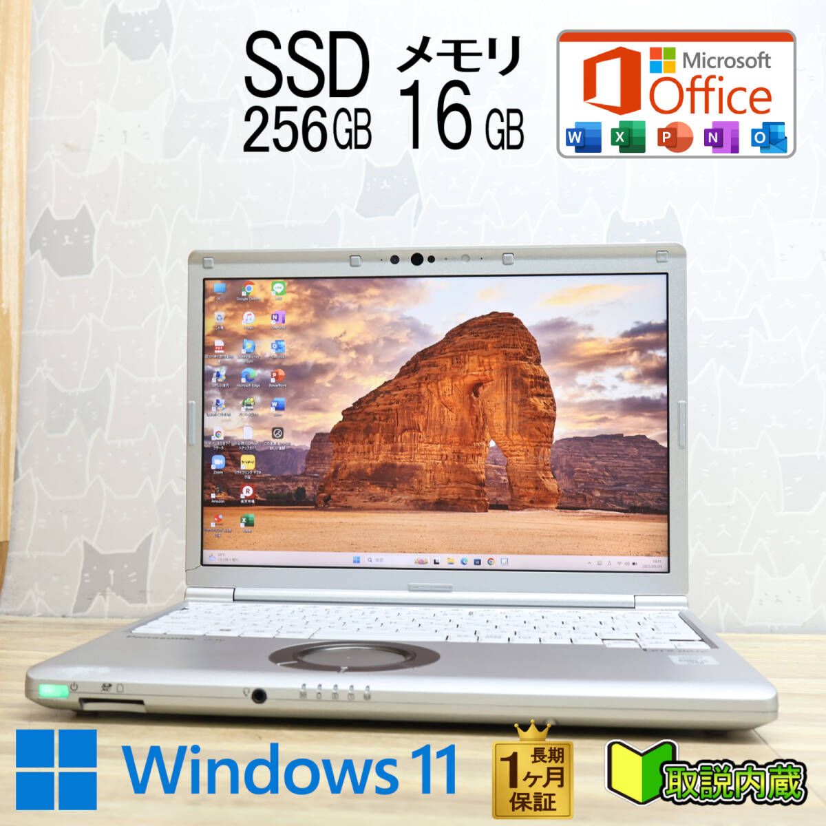 ☆美品 高性能10世代4コアi5！M.2 NVMeSSD256GB メモリ16GB☆CF-SV9