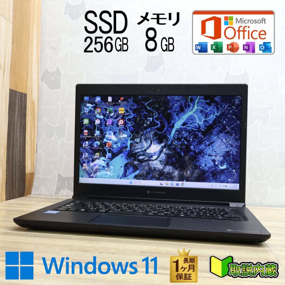 2023年製 12世代i3 8GB M.2SSD256+1TBHDD 　オフィス 2023年製 12世代i3 8GB M.2SSD256+1TBHDD オフィス