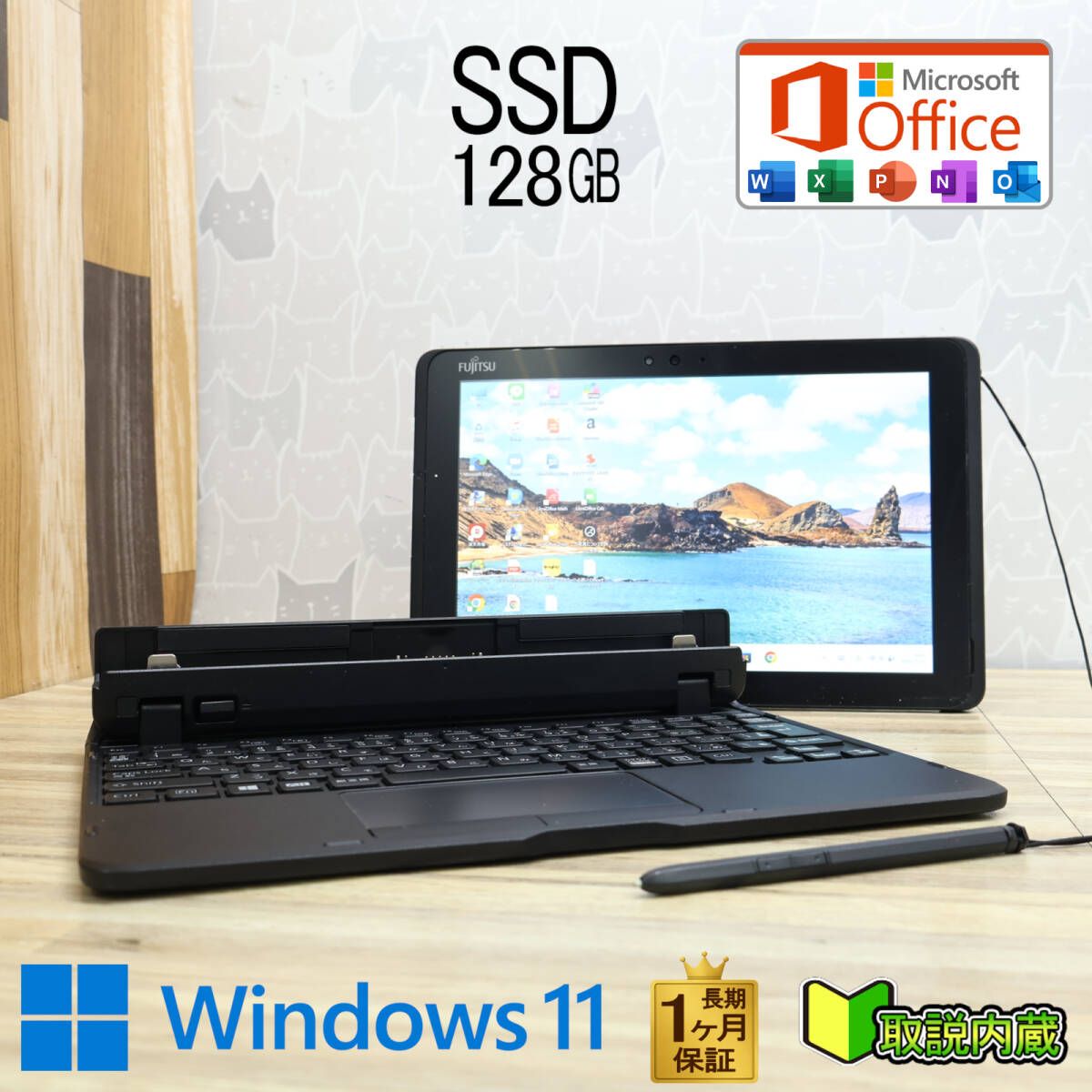 ☆防水☆超美品 SSD128GB☆Q509/VE Webカメラ TypeC 高解像度 Celeron