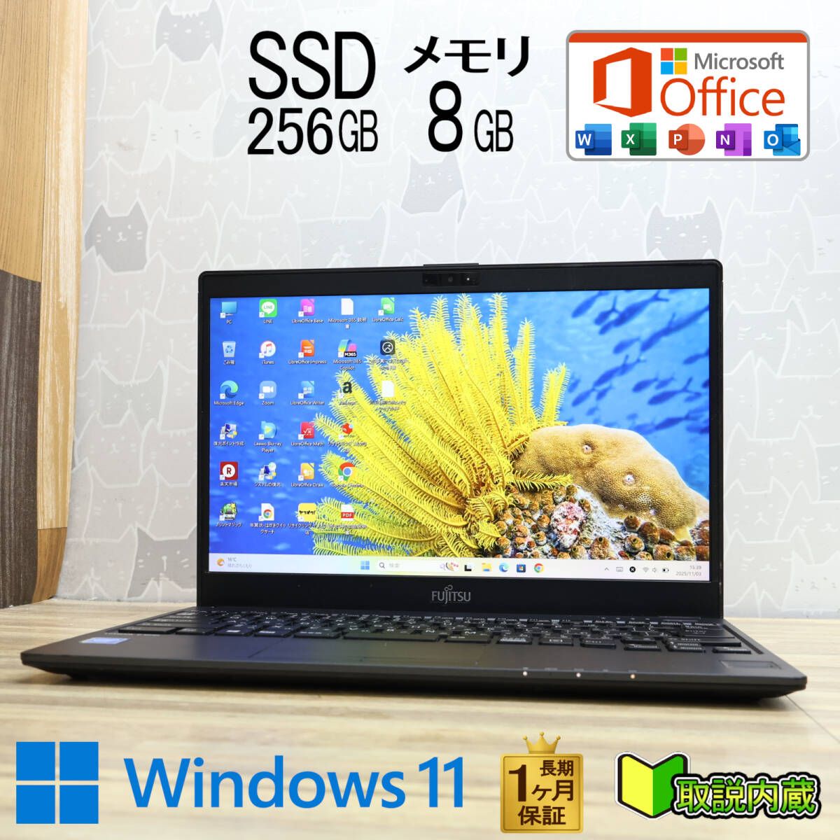 ★中古SSD128GB メモリ8GB★カメラ Win11 ノートPC69 ☆美品 SSD256GB メモリ8GB☆U938/T Webカメラ TypeC Bluetooth 高