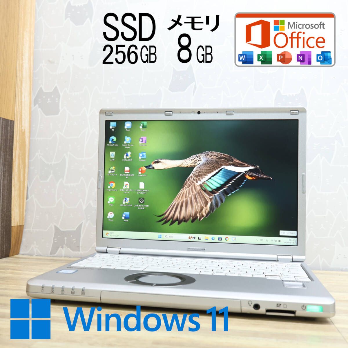 高性能✨8世代i5＆SSD/メモリ12GB✨カメラ付 Windows11 ☆美品 高性能7世代i5！SSD256GB メモリ8GB☆CF-SZ6 Core i5-7300U Web
