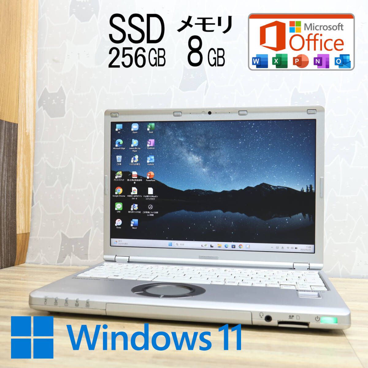 Win11/富士通/Core-i5/カメラ/動画編集/オフィス/SSD256GB ☆美品 高性能7世代i5！SSD256GB メモリ8GB☆CF-SZ6 Core i5-7300U Web
