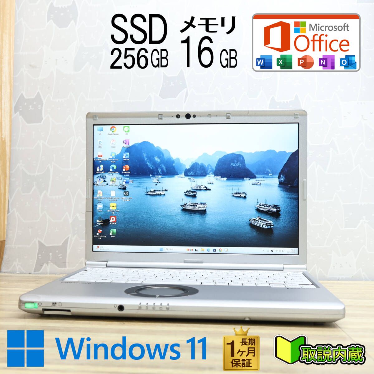 ☆美品 高性能10世代4コアi5！M.2 NVMeSSD256GB メモリ16GB☆CF-SV9