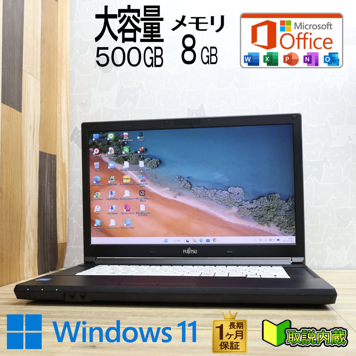 オフィス2021付！NEC13.3型ノートPC★SSD搭載！在宅用や2台目に◎ オフィス2021付！NEC13.3型ノートPC☆SSD搭載！在宅用や2台