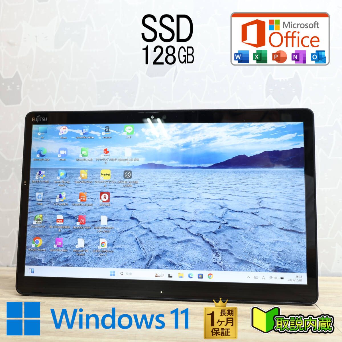 ★タブレット美品SSD128GB★Q738 カメラ TypeC ノートPC296 ☆タブレット美品SSD128GB☆Q738 カメラ TypeC ノートPC296 富士通