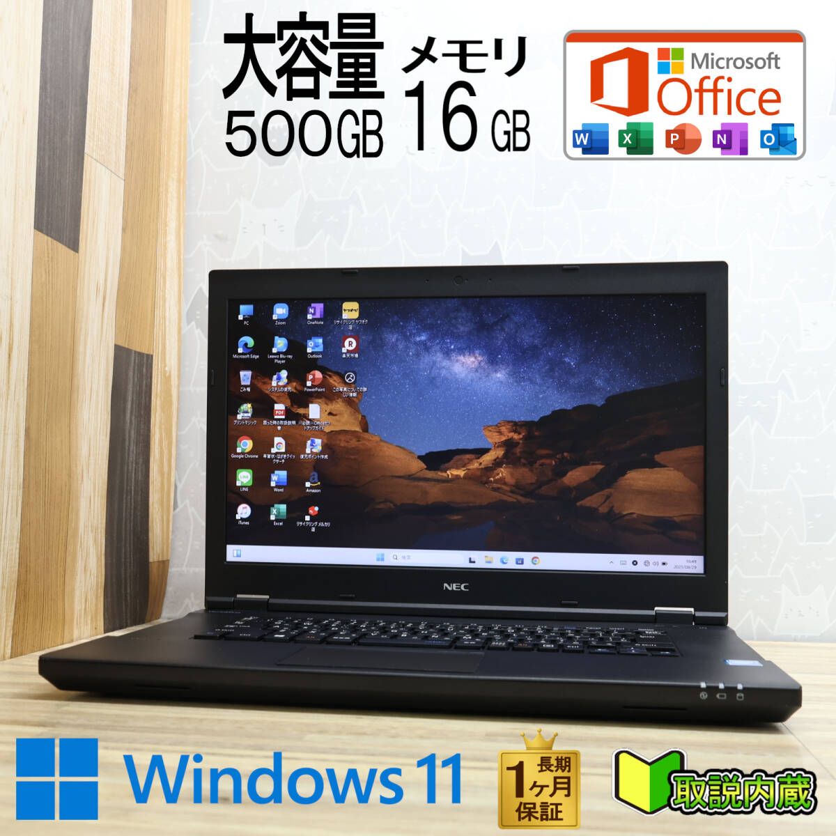 NEC VK16EX-T 16GB 500GB Win11 Office2019 中古ノートPC - メルカリ