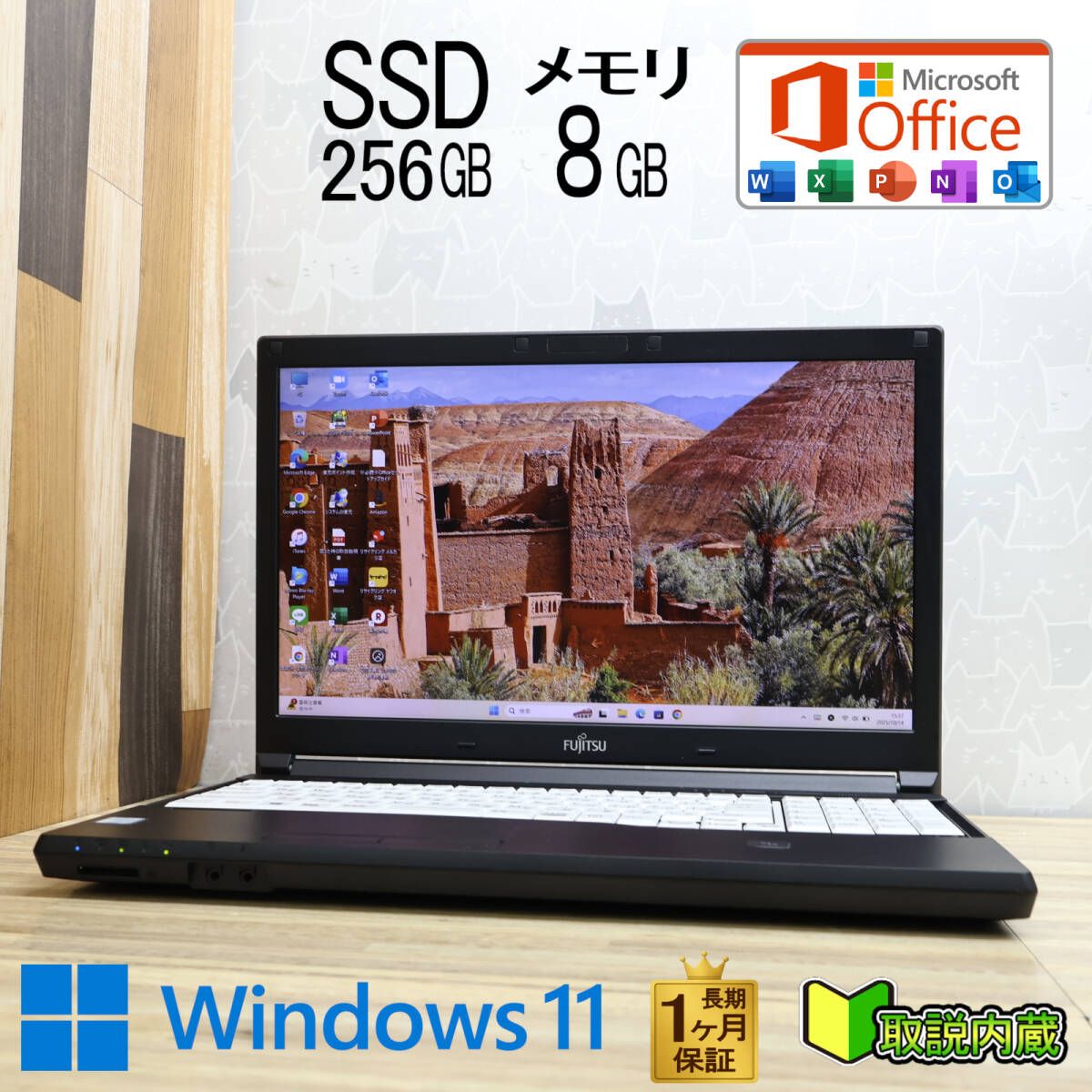 ★超美品 高性能7世代i5！SSD256GB メモリ8GB★A747/S Core i5-7300U Win11 MS Office2019 Home&Business 品 ノートパソコン★P93841