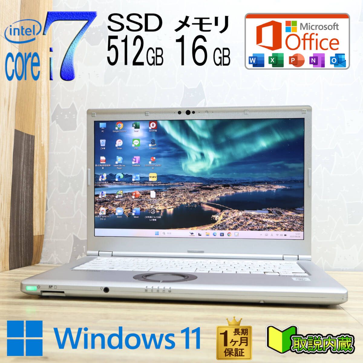 ☆美品 最上級10世代i7！M.2 NVMeSSD512GB メモリ16GB☆CF-LV9 Core i7