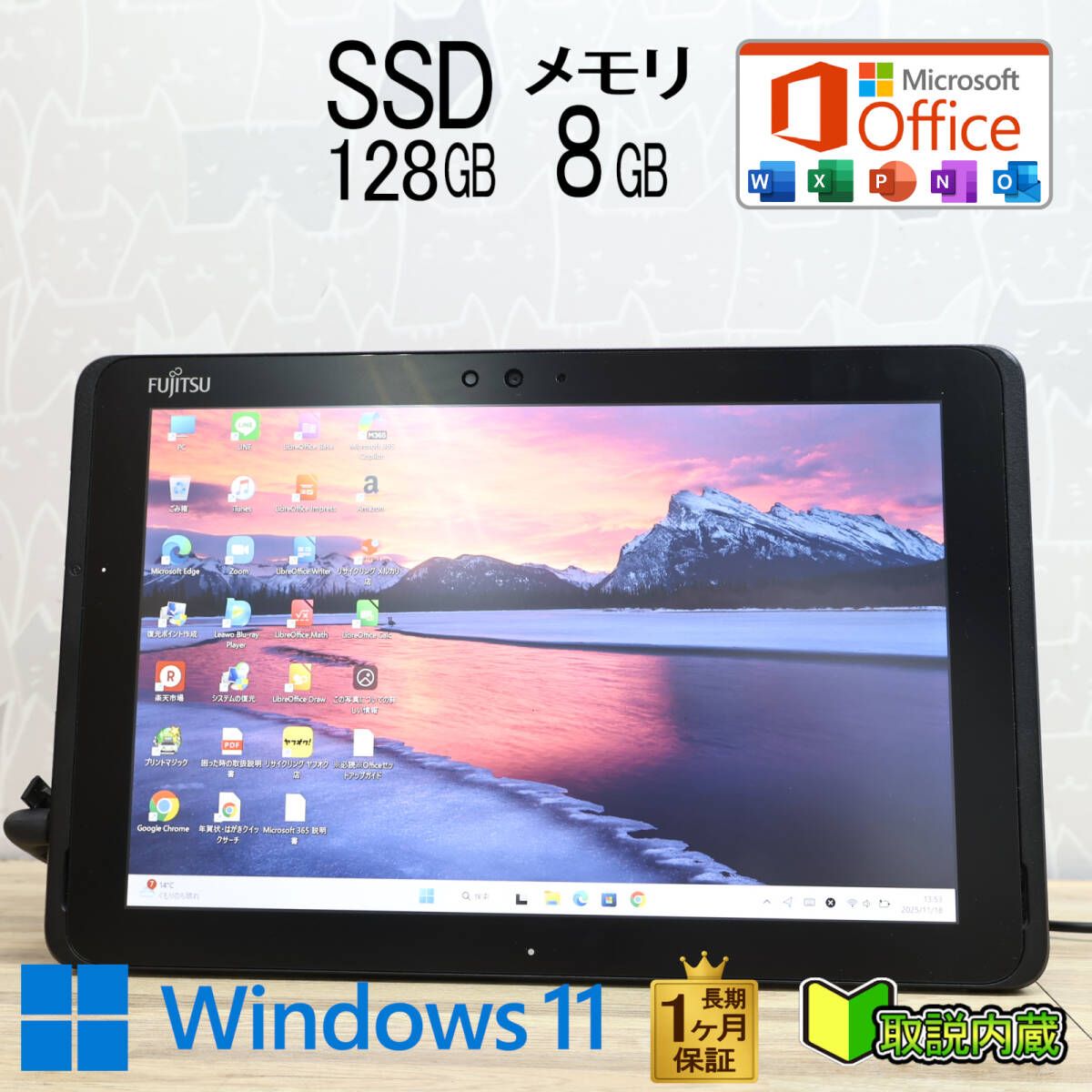 ☆防水☆美品 SSD128GB メモリ8GB☆Q509/VE Webカメラ TypeC 高解像度