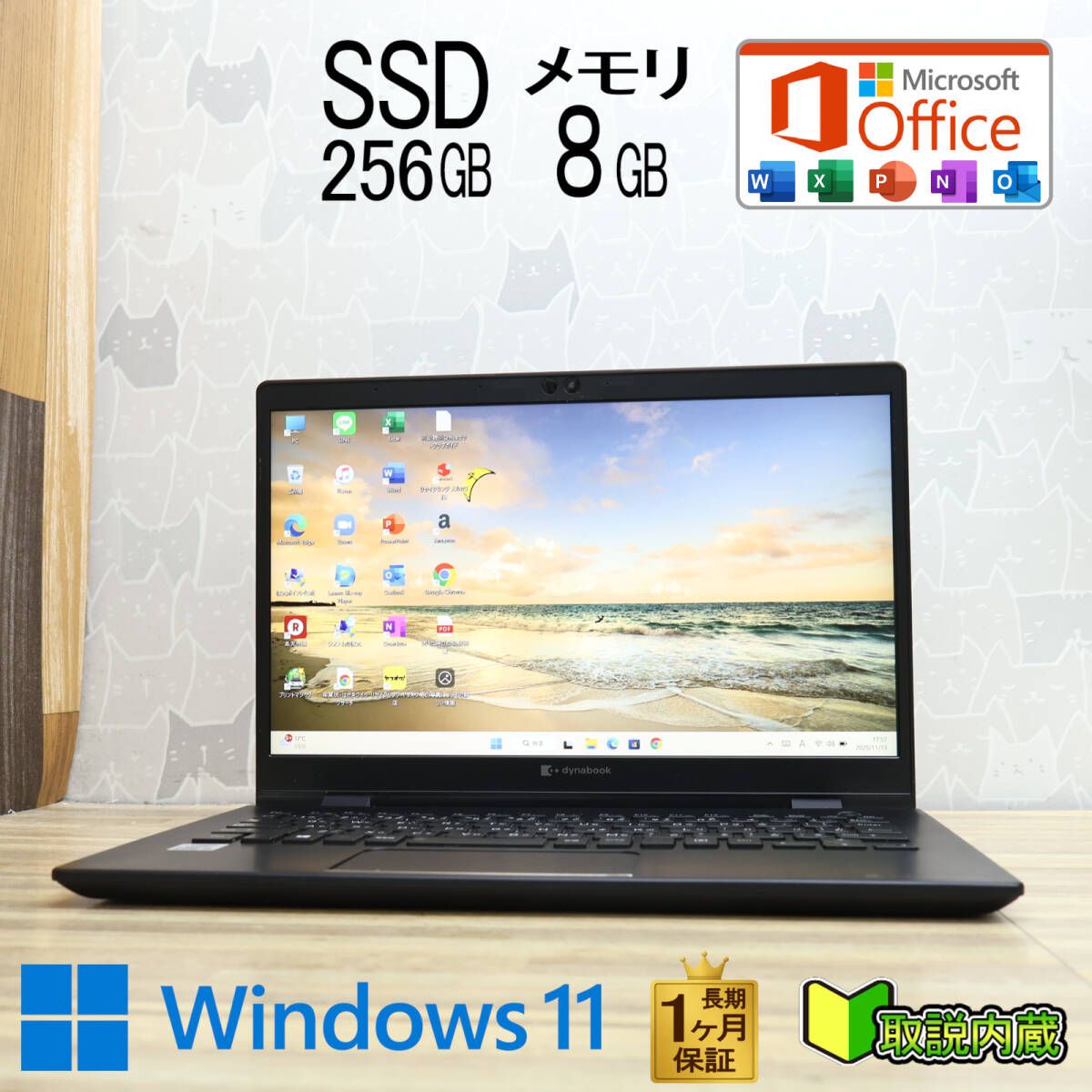 ☆超美品 高性能10世代4コアi5！M.2 NVMeSSD256GB メモリ8GB☆G83/FR