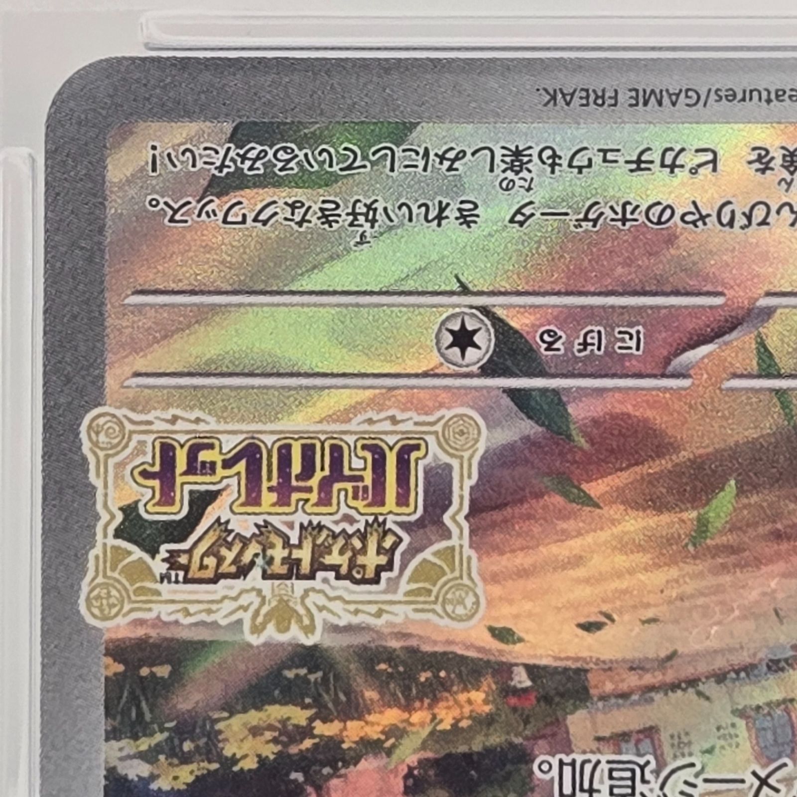 PSA10】ピカチュウ プロモみんなぼうけん ポケモンSV 001/SV-P