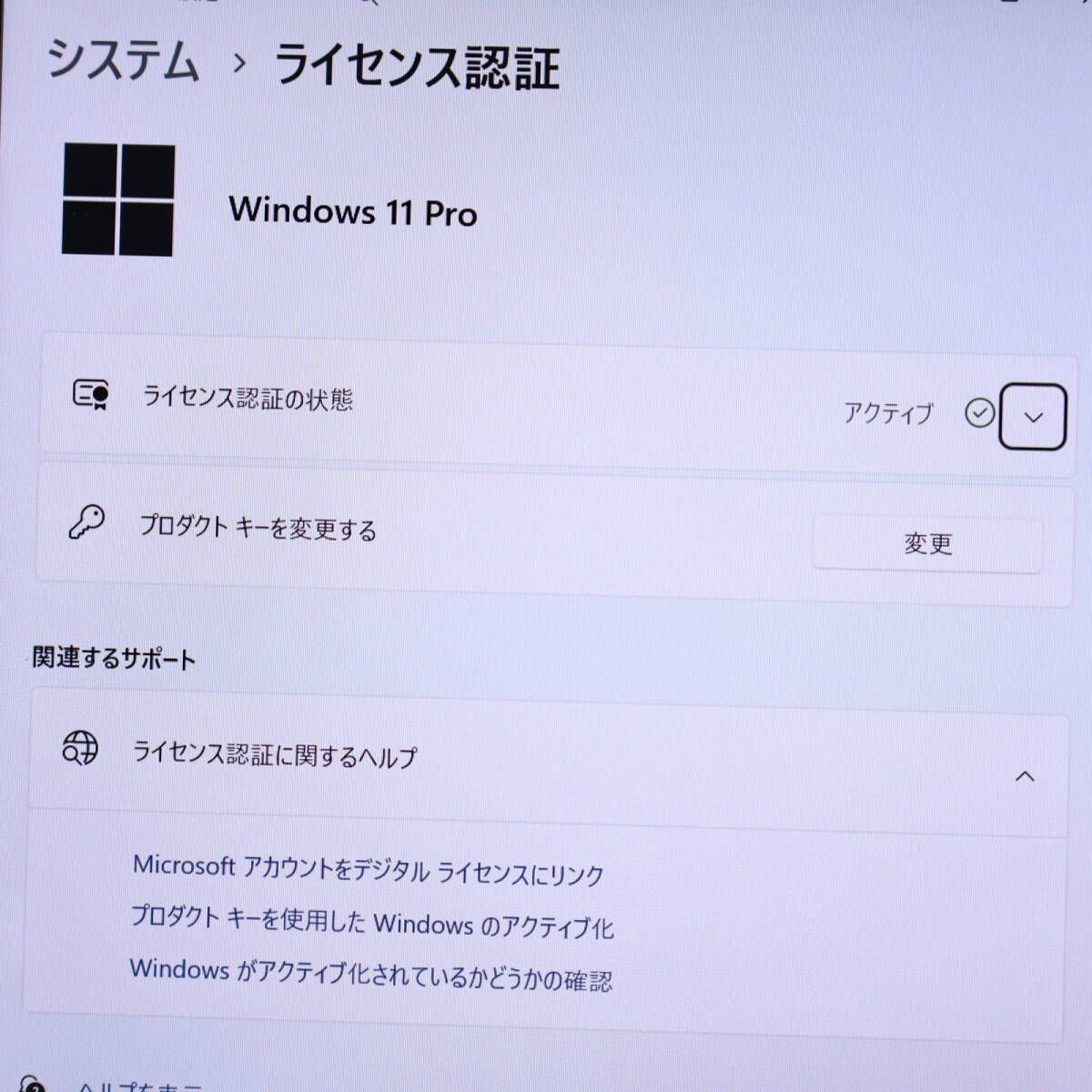 Windows11 FMVA42XB 設定済 win10→win11へのシステムアップのトラブル