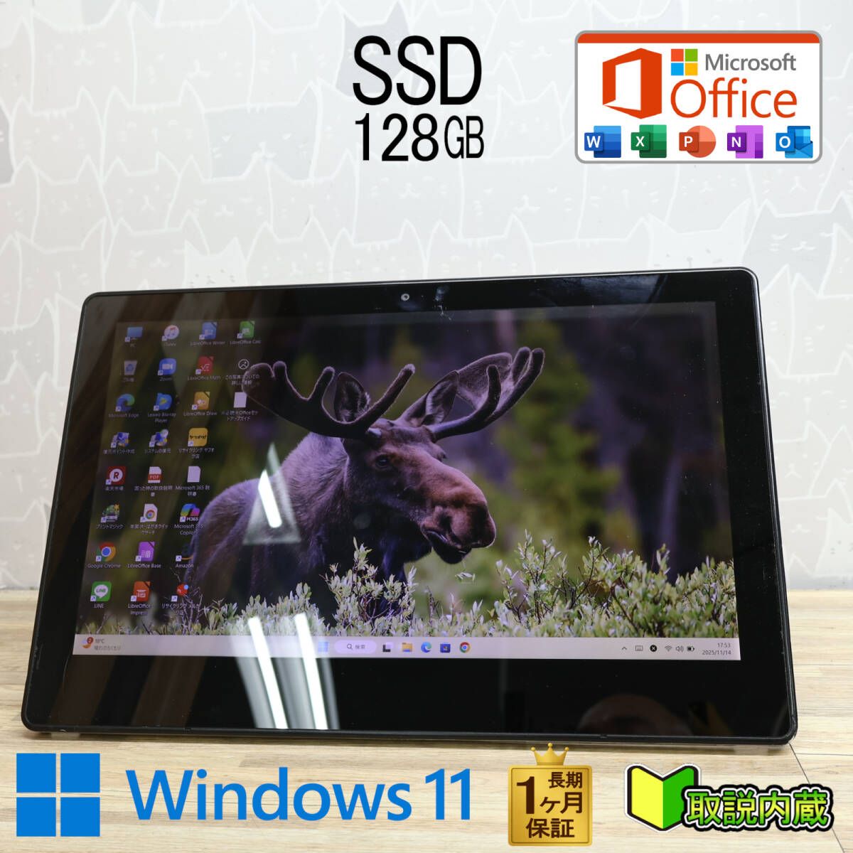 ☆美品 高性能7世代i5！SSD128GB☆VKT12S-3 Core i5-7Y54 Webカメラ 