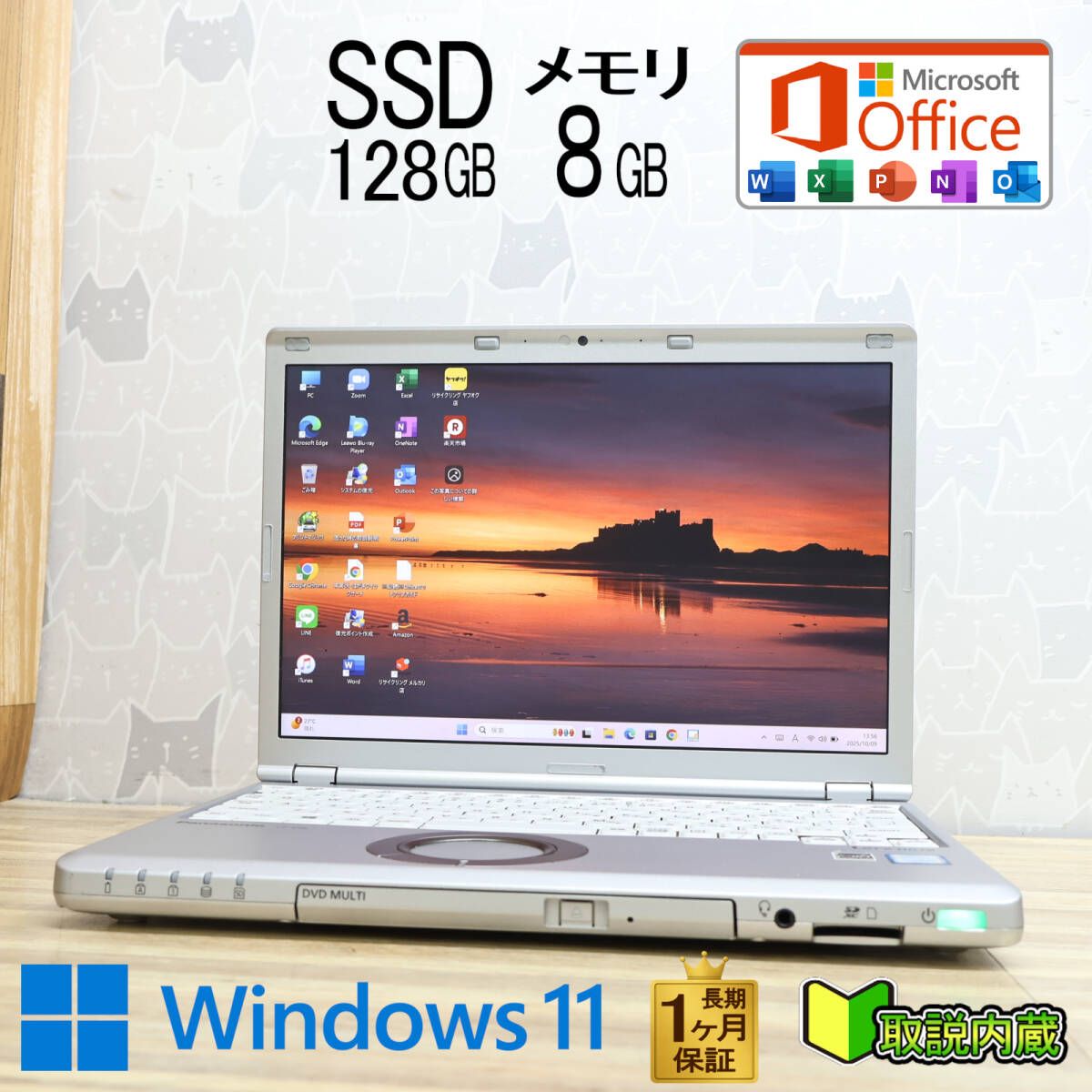 ☆美品 高性能7世代i5！SSD128GB メモリ8GB☆CF-SZ6 Core i5-7200U Web
