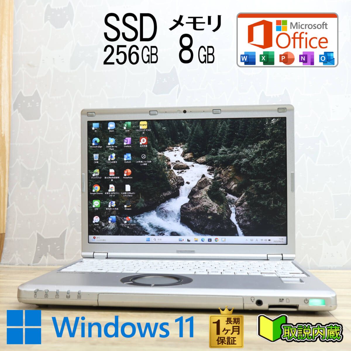 ☆美品 高性能7世代i5！SSD256GB メモリ8GB☆CF-SZ6 Core i5-7300U Web