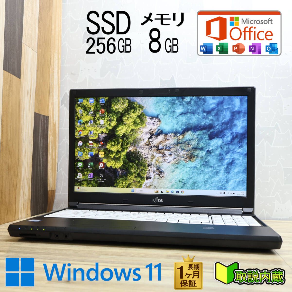 ☆超美品 高性能7世代i5！SSD256GB メモリ8GB☆A747/S Core i5-7300U