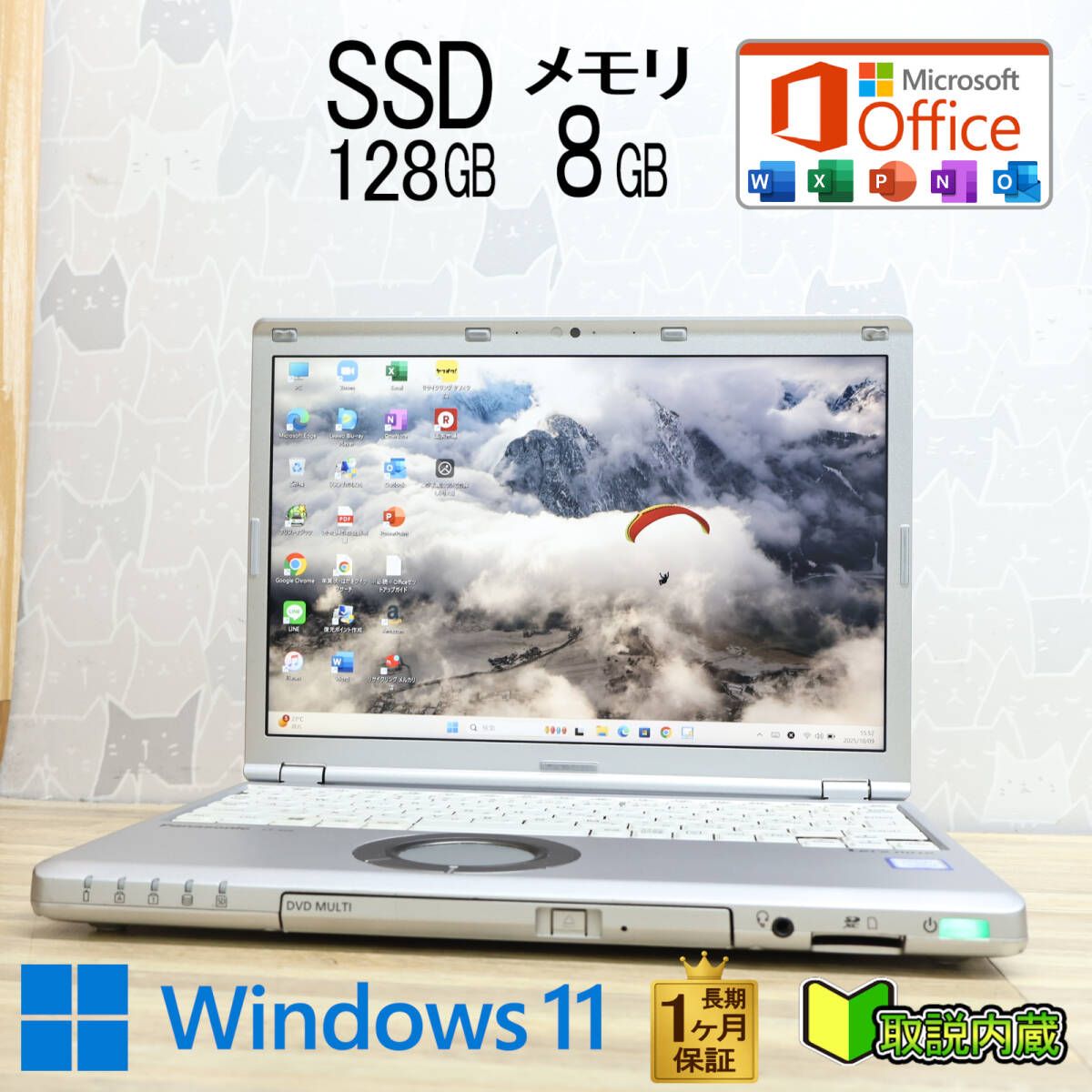 ☆美品 高性能7世代i5！SSD128GB メモリ8GB☆CF-SZ6 Core i5-7200U Web
