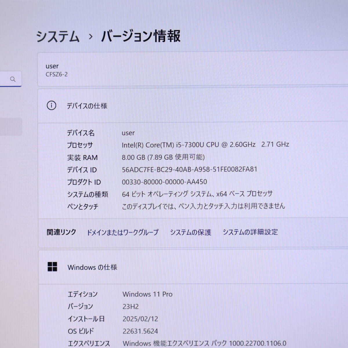 ☆美品 高性能7世代i5！SSD256GB メモリ8GB☆CF-SZ6 Core i5-7300U Web