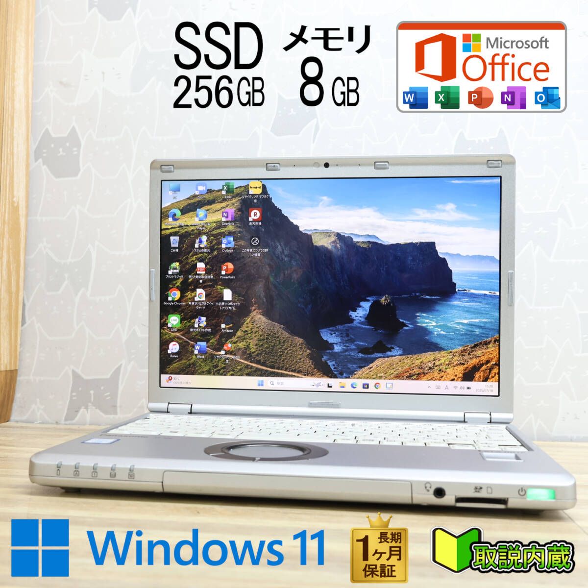 ☆美品 高性能7世代i5！SSD256GB メモリ8GB☆CF-SZ6 Core i5-7300U Web