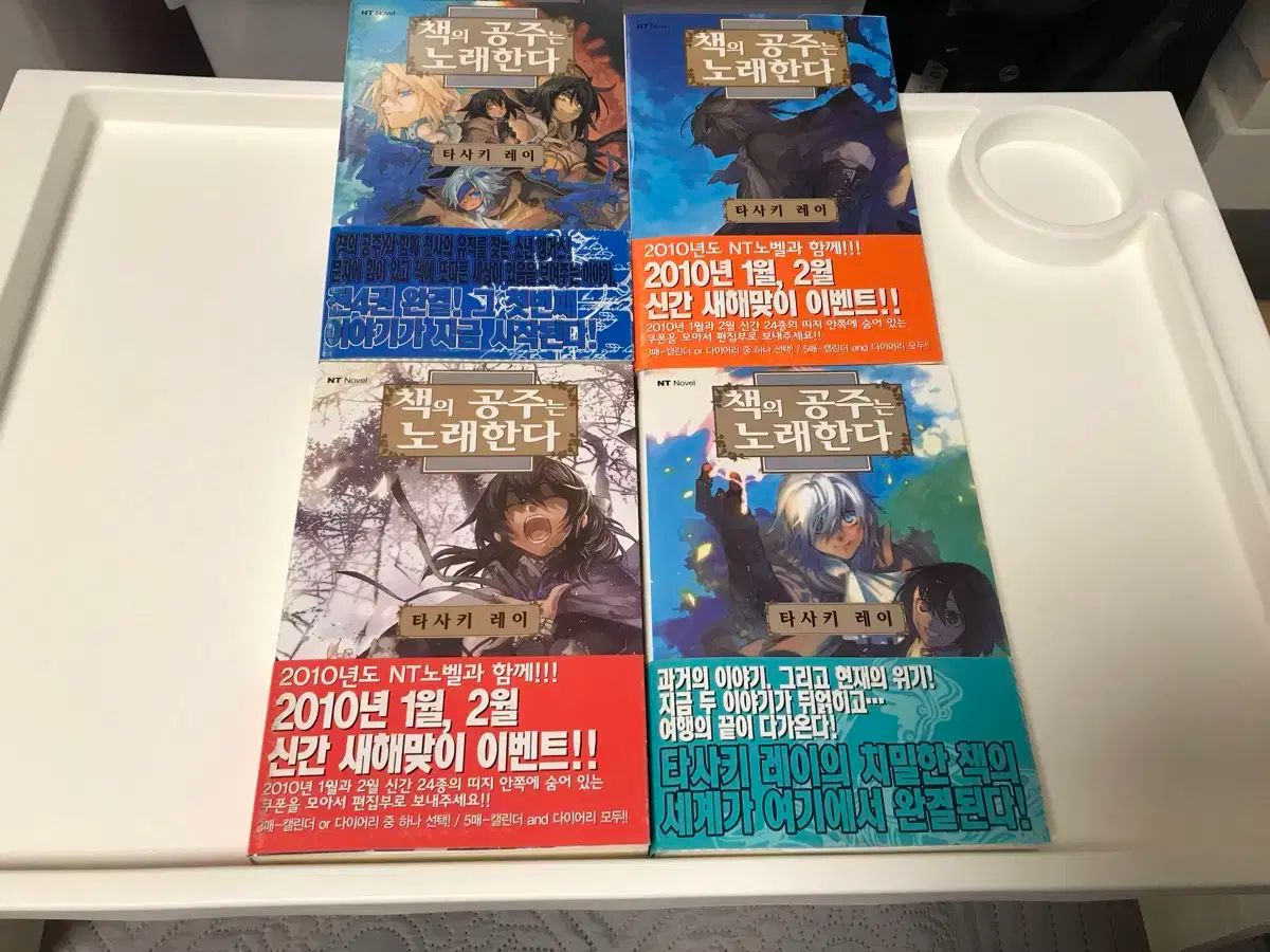 絶版ラノベ ライトノベル 本のプリンセスは歌う 完結 オール初版 -黄屋 
