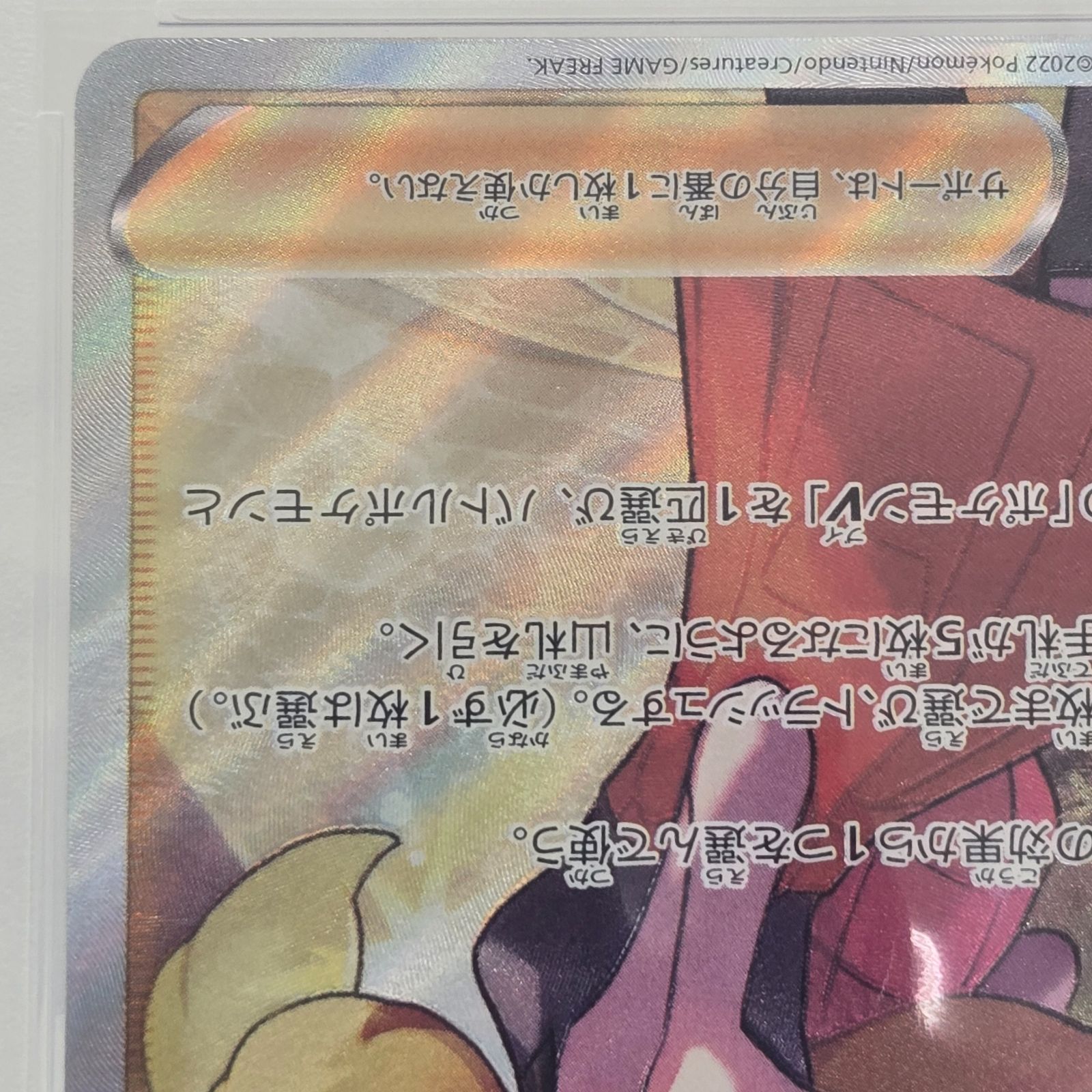 PSA10】セレナ SR 081/068 s11a 白熱のアルカナ - メルカリ