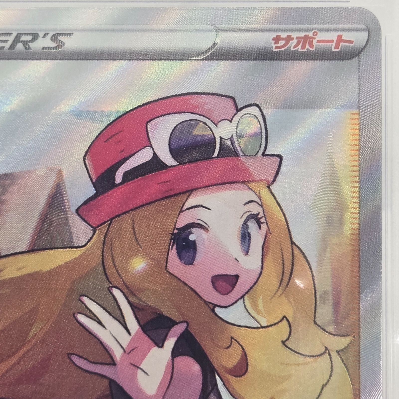 PSA10】セレナ SR 081/068 s11a 白熱のアルカナ - メルカリ