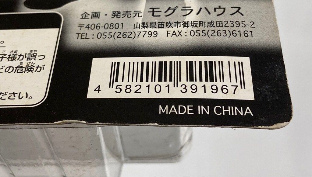 モグラハウス 力道山フィギュア(白ローブ) 391967 - メルカリ