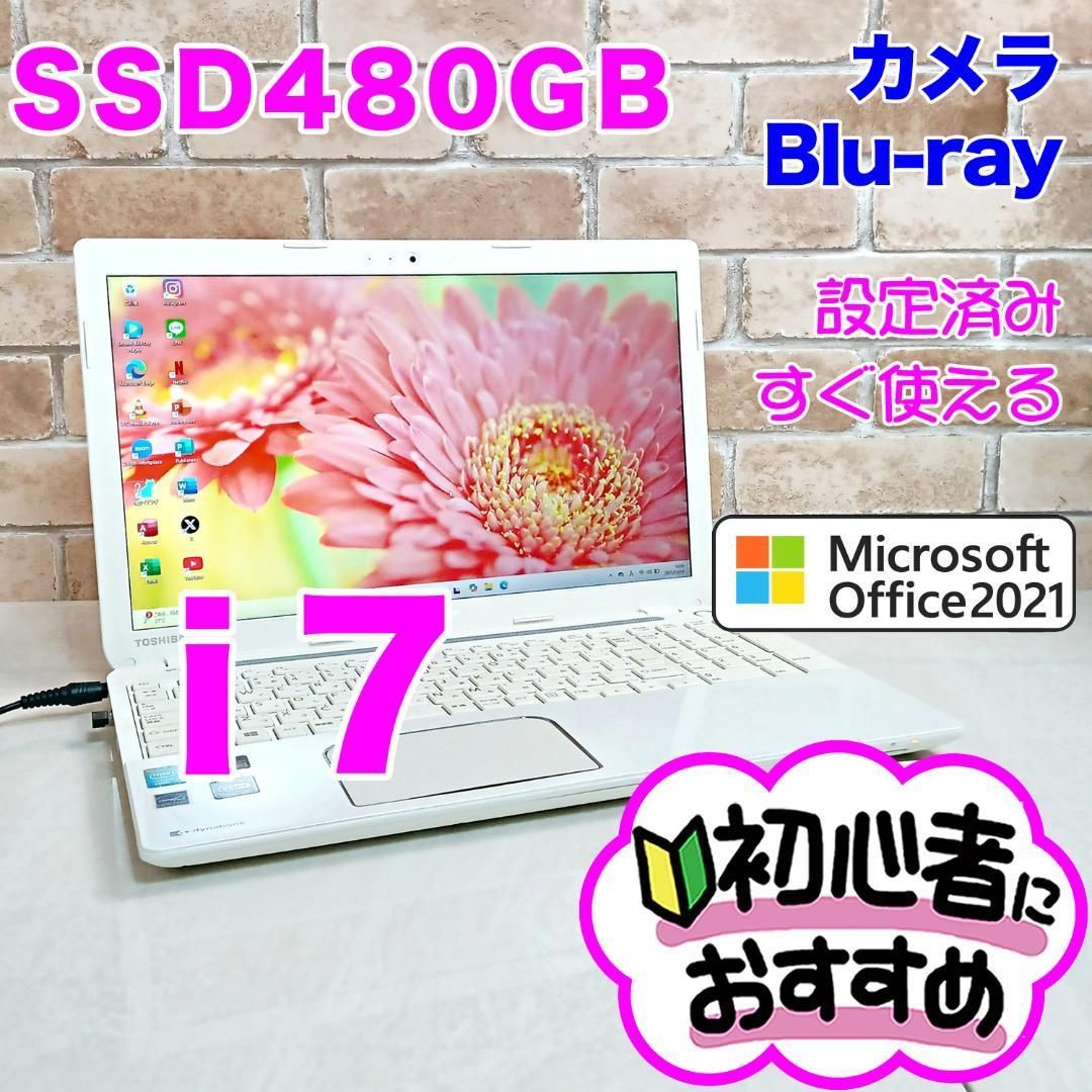 高性能i7！SSD480☆オフィス・初心者OK！Win11ノートパソコン☆P03