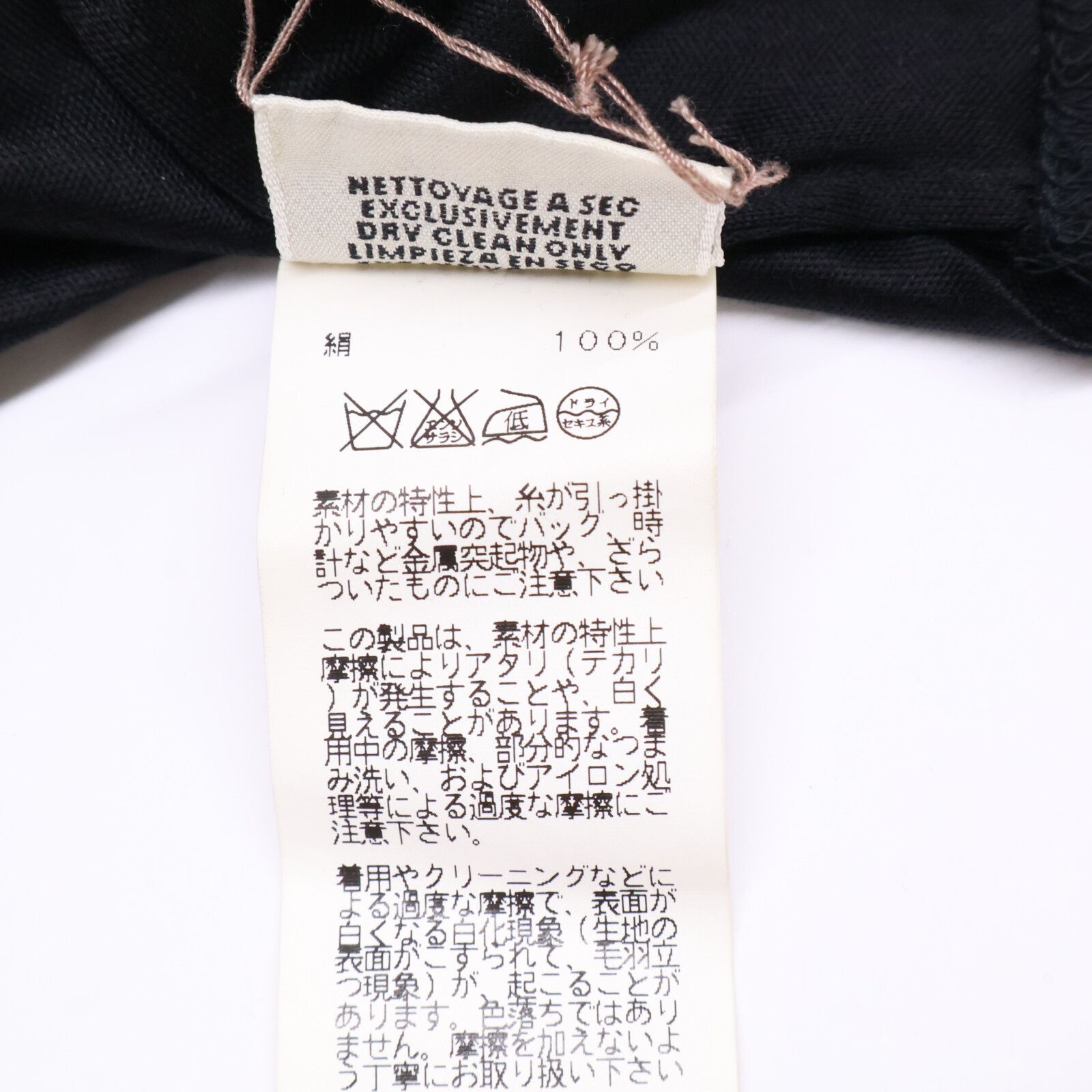  HERMES エルメス 正規 シルク フリンジ リボン付き トップス カットソー 34 半袖(Tシャツ) Tシャツ カットソー