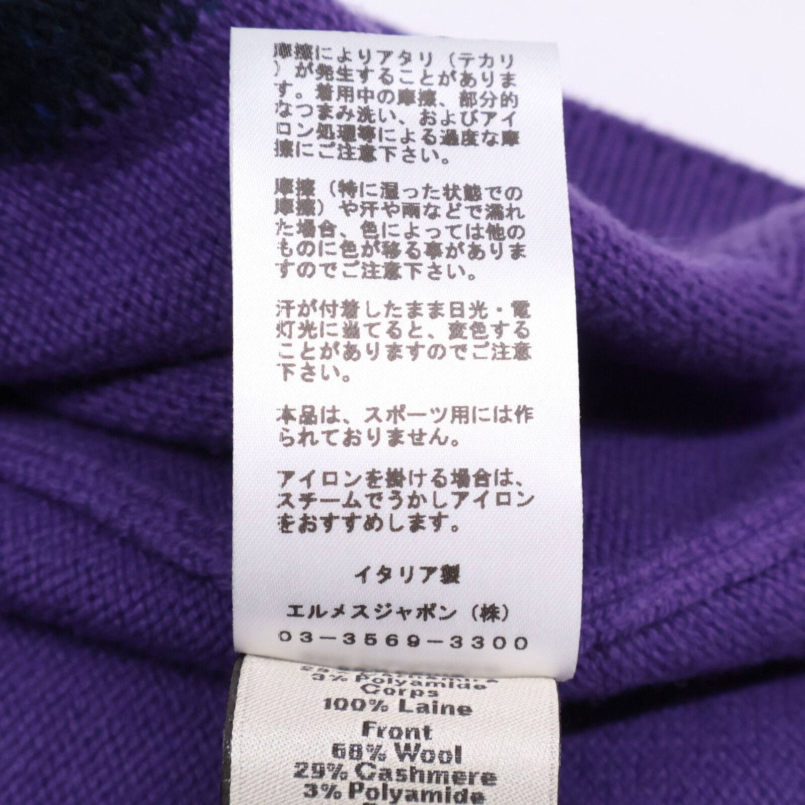 HERMES エルメス 国内正規 ウールカシミヤ ロングスリーブ ニット XL