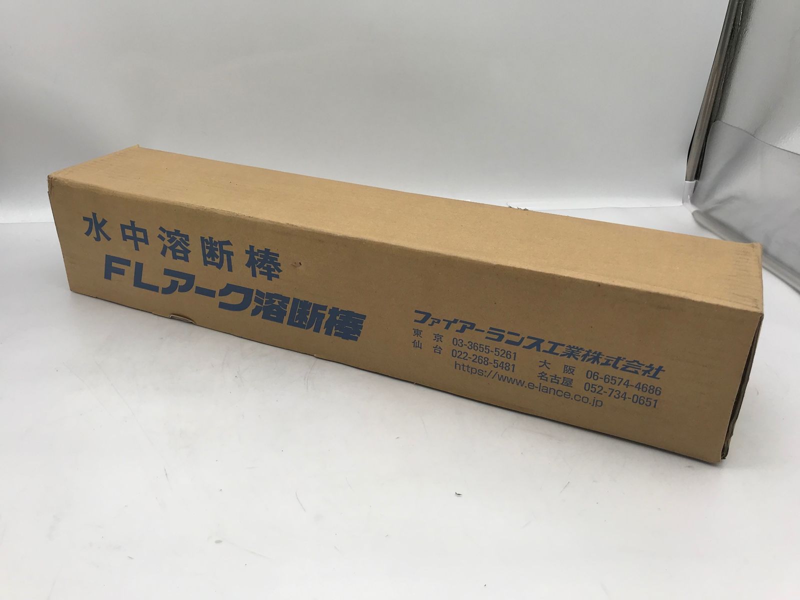 ファイアー 水中溶断棒 FLアーク溶断棒 FA 7-50 W エコツール小牧ｲﾝﾀｰ店 M 02