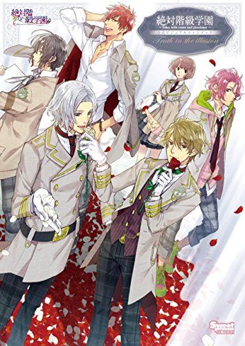 絶対階級学園 Eden with roses and phantasm ビジュアルファンブック Truth in