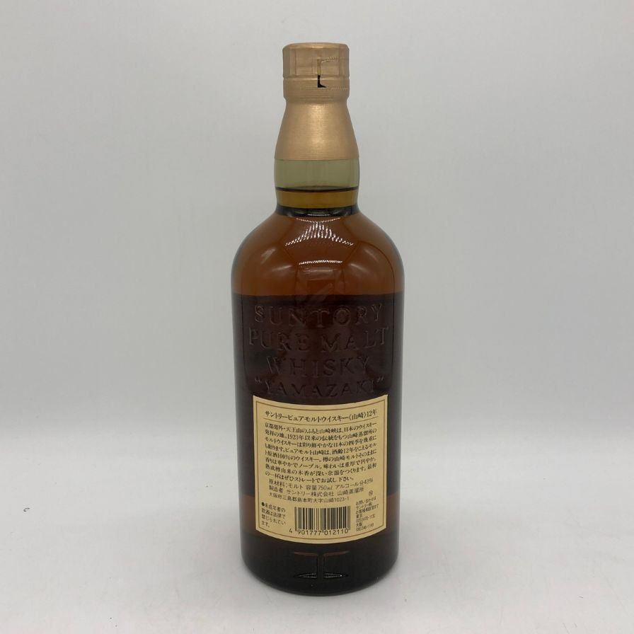 東京都限定◇サントリー 山崎 12年 ピュアモルト 響マーク 750ml