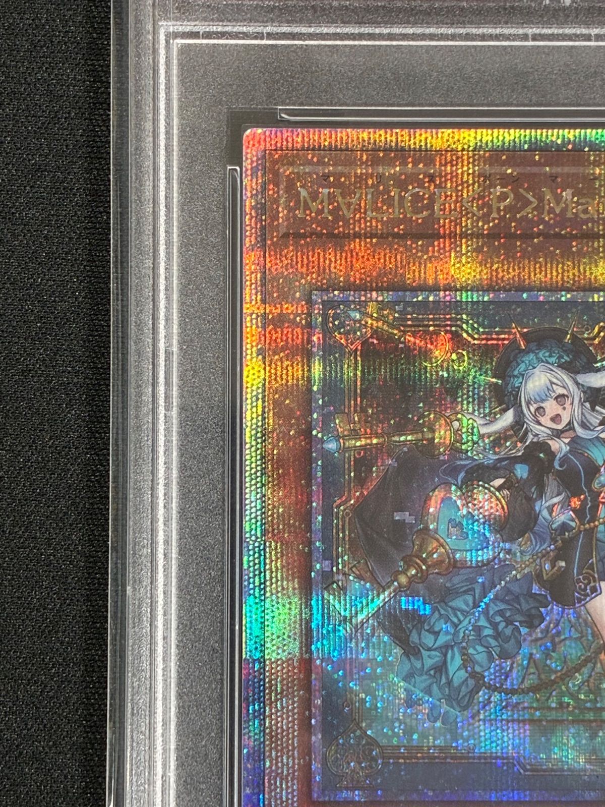 PSA10】遊戯王 マリスポーンマーチヘア 25th アライアンスインサイト