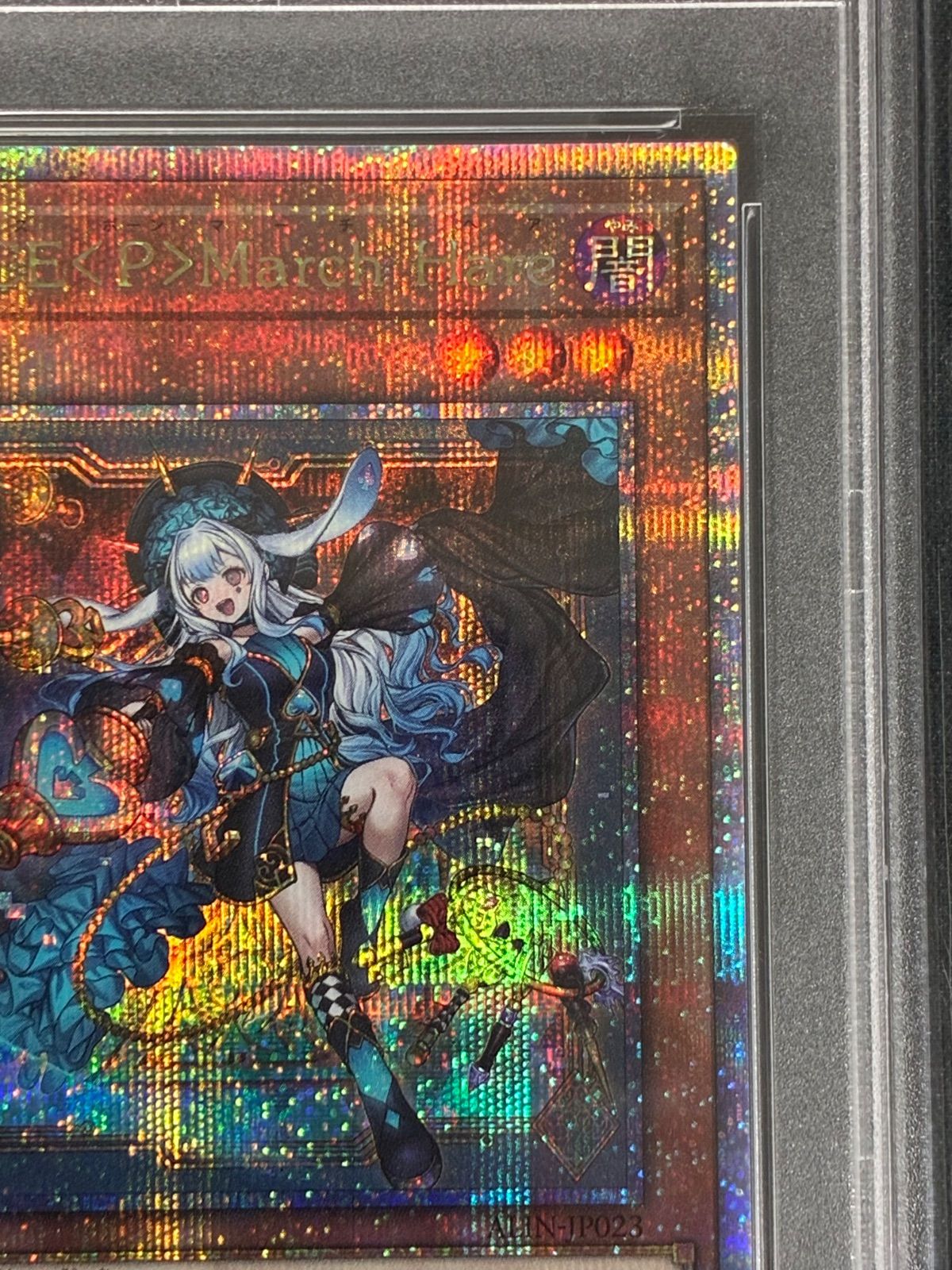 PSA10】遊戯王 マリスポーンマーチヘア 25th アライアンスインサイト