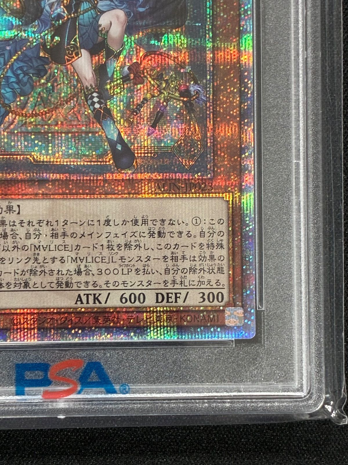 PSA10】遊戯王 マリスポーンマーチヘア 25th アライアンスインサイト