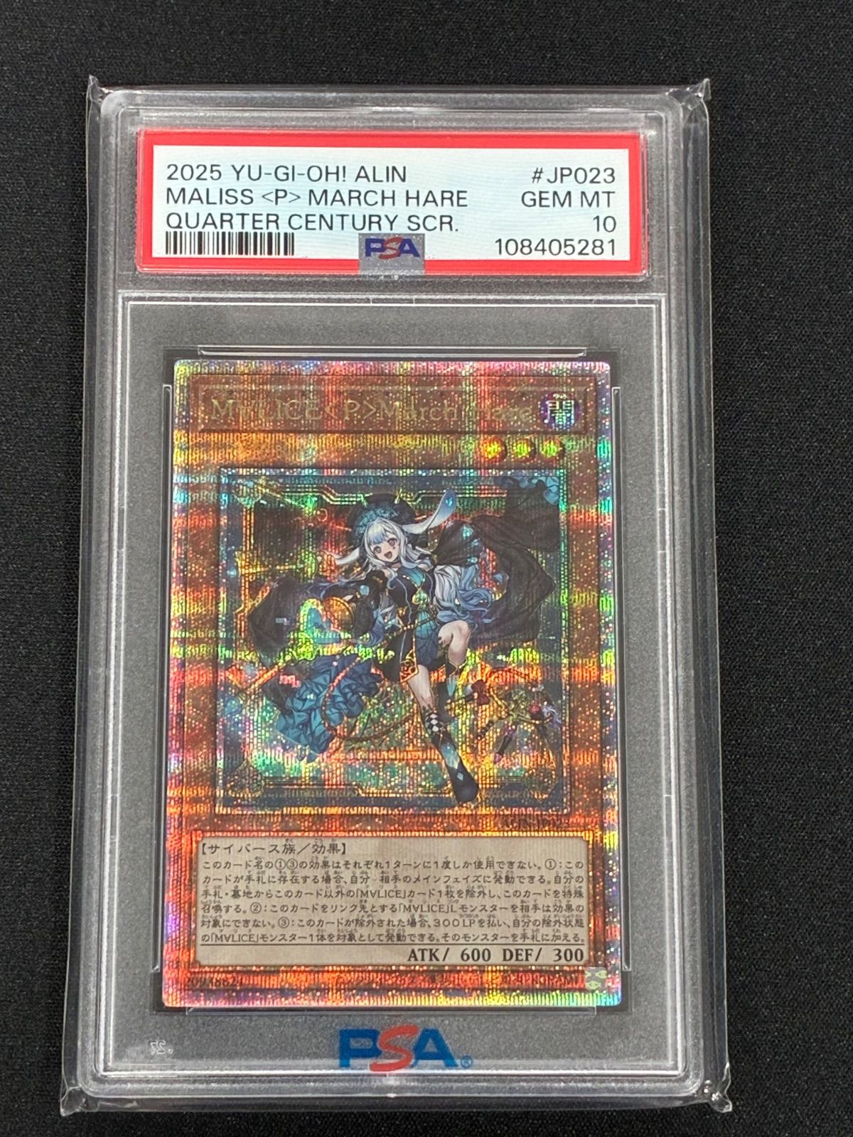 PSA10】遊戯王 マリスポーンマーチヘア 25th アライアンスインサイト PSA10】遊戯王 マリスポーンマーチヘア 25th アライアンスインサイト