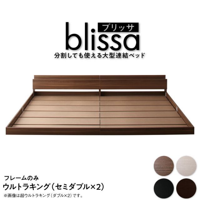 ベッド ローベッド 棚付き ベッドフレーム フロア コンセント付き ファミリー ウォールナット ホワイト ブラック ブラウン ベッドフレームのみ ワイドK 240 SD 2