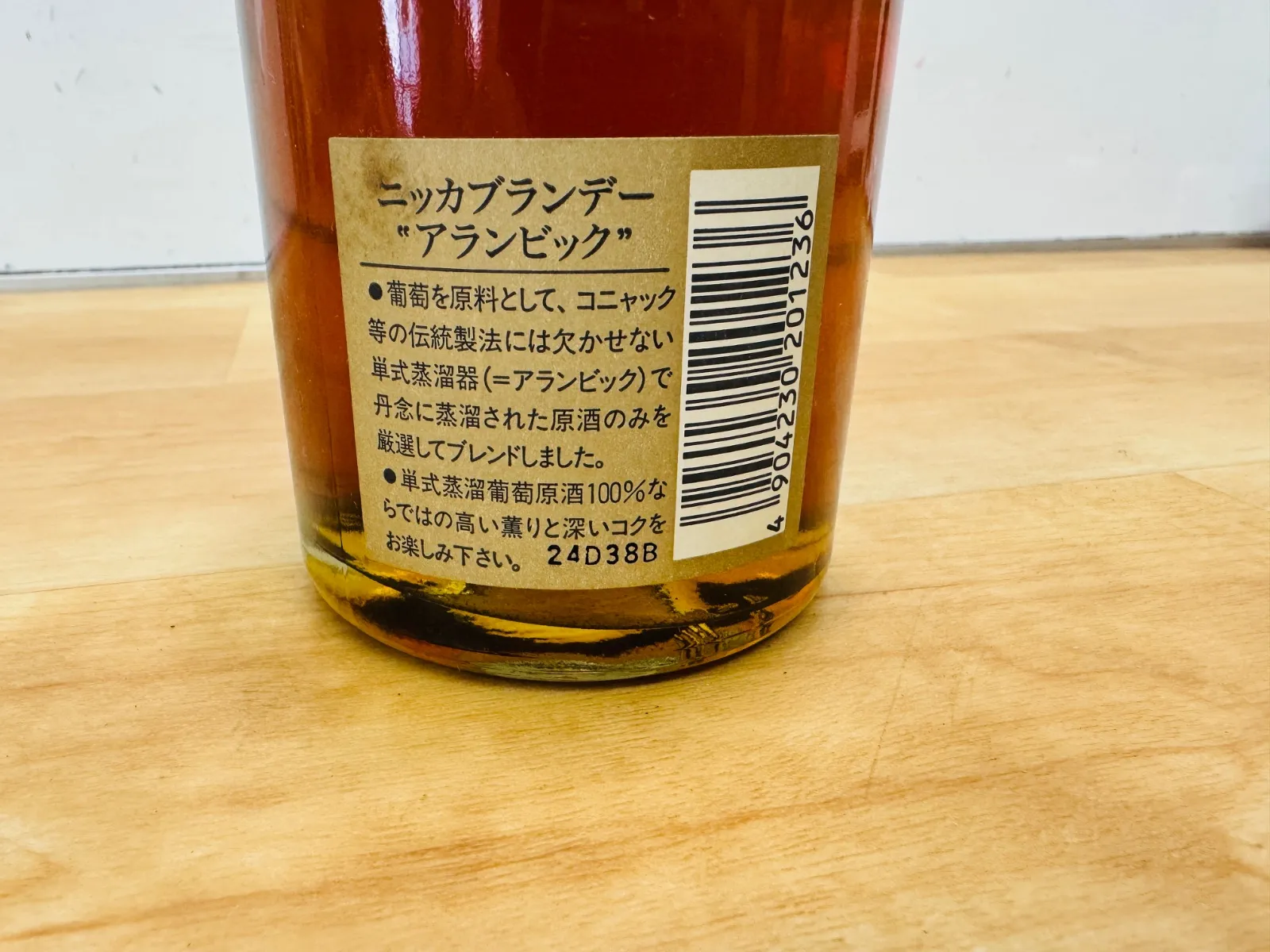 飲料・酒 未開封 未開栓 NIKKA ニッカ アランビック Alambic ニッカ