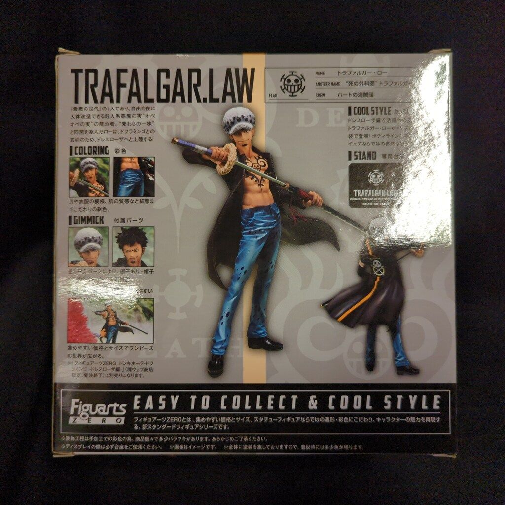 バンダイ フィギュアーツZERO ワンピース ロー ドレスローザ編 PVC