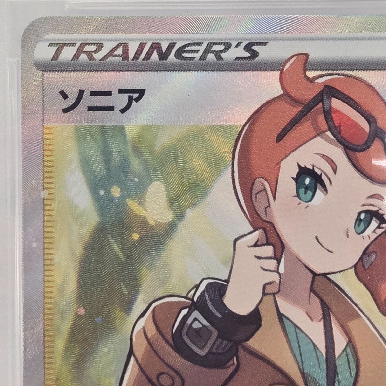 PSA10】ソニア SR S1a VMAXライジング 077/070 - メルカリ