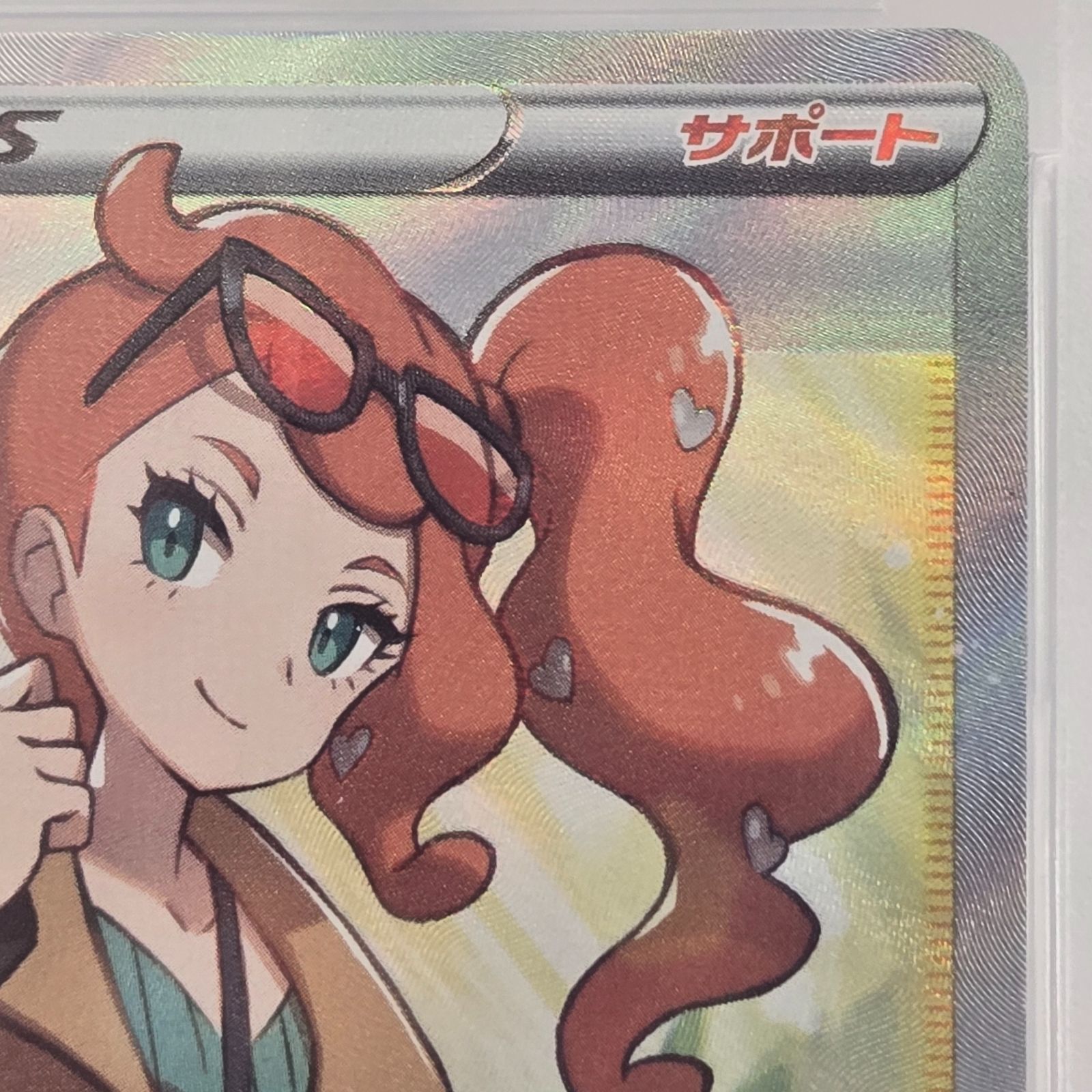 PSA10】ソニア SR S1a VMAXライジング 077/070 - メルカリ