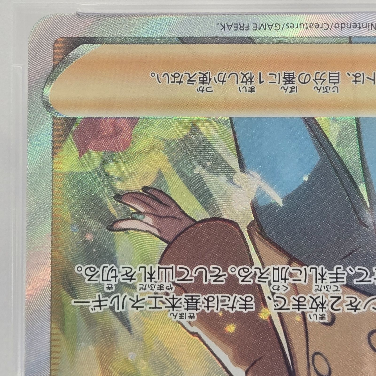 PSA10】ソニア SR S1a VMAXライジング 077/070 - メルカリ