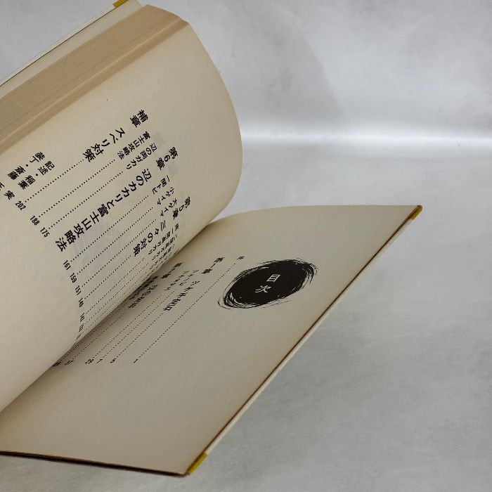 初段の心得 置碁定石の百科 九段大平修三 囲碁 - メルカリ