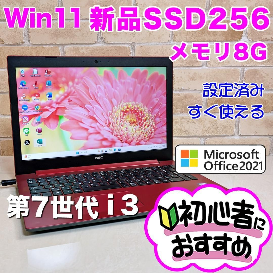 新品SSD♥i3/8G☆オフィス付☆初心者OK！Win11ノートパソコン☆S49