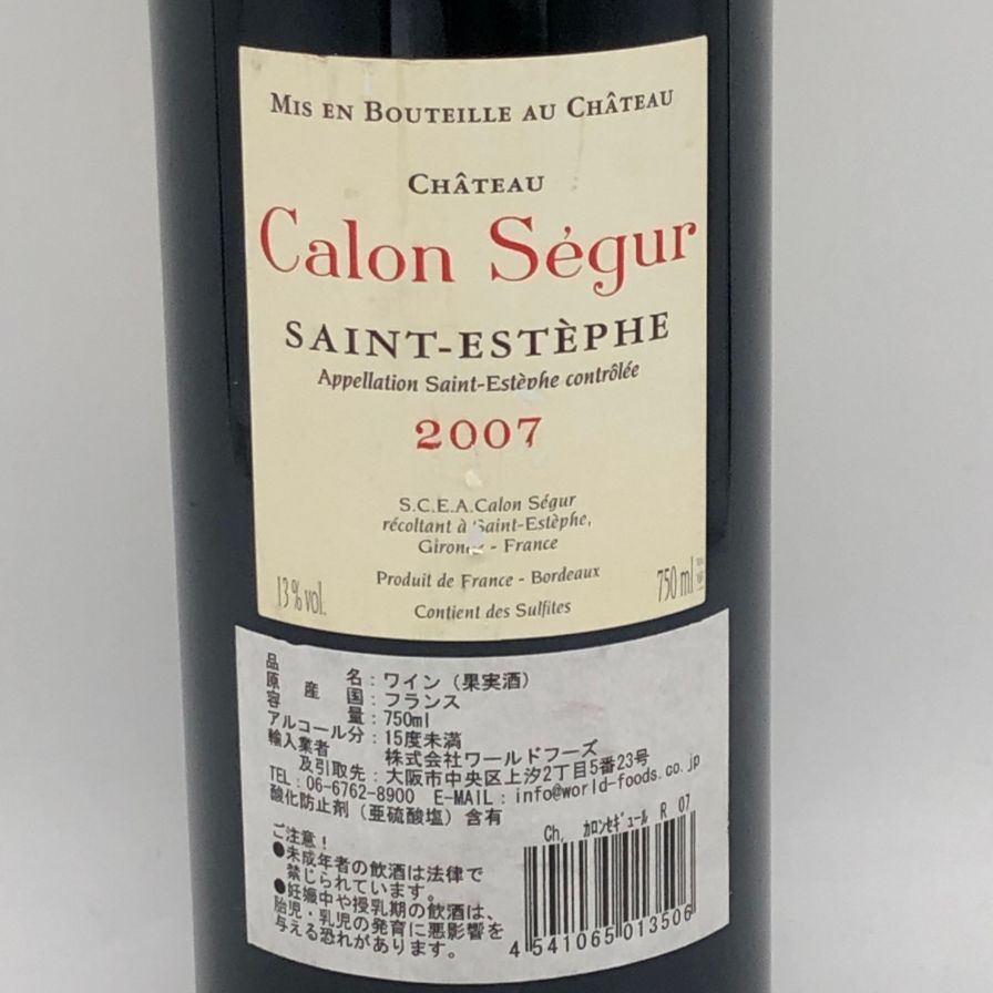 シャトー カロン セギュール 2007 750ml 12.5%ボルドーワイン - メルカリ