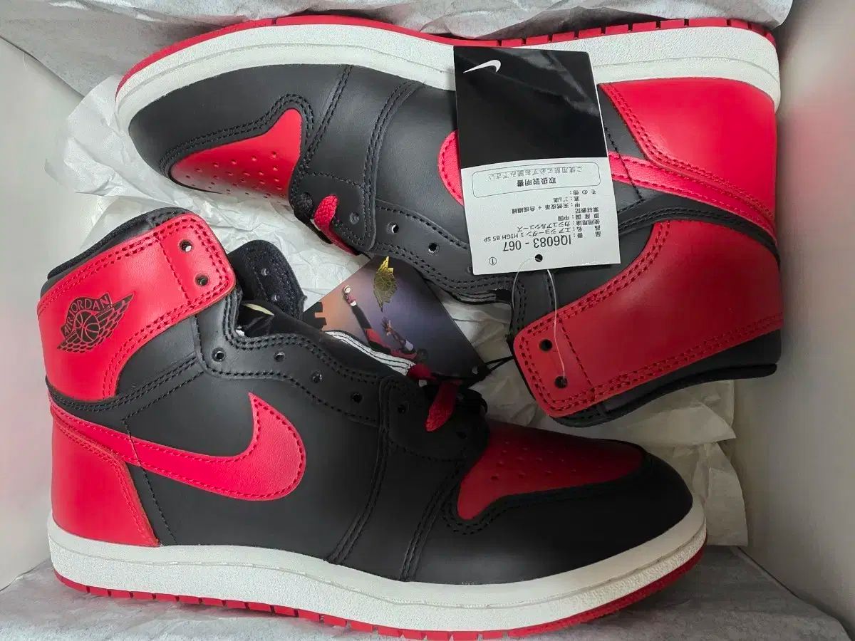 285 ジョーダン1 85 ブレーザー ナイルタブ