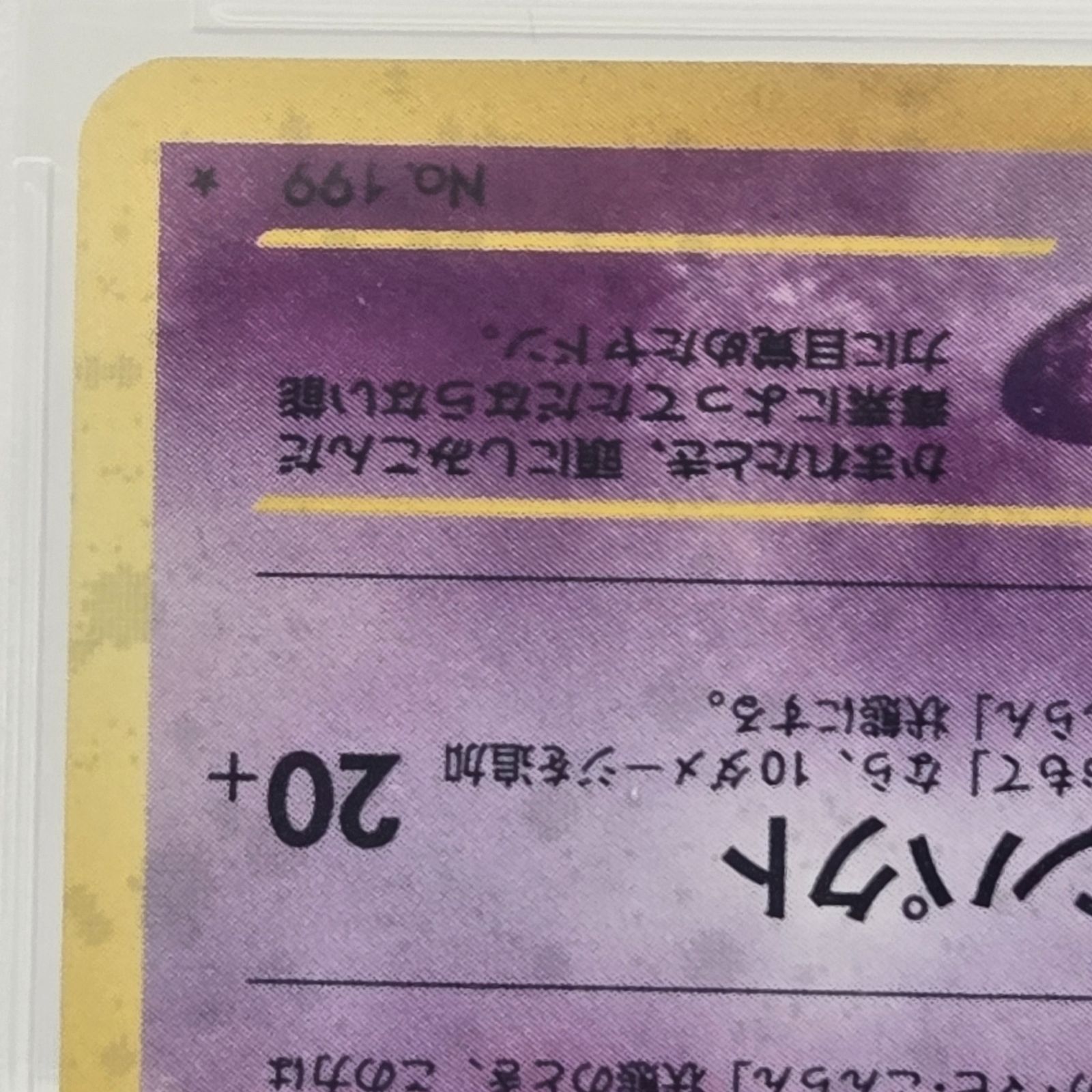 PSA10】旧裏 ヤドキング 拡張パック第1弾 金、銀、新世界へ