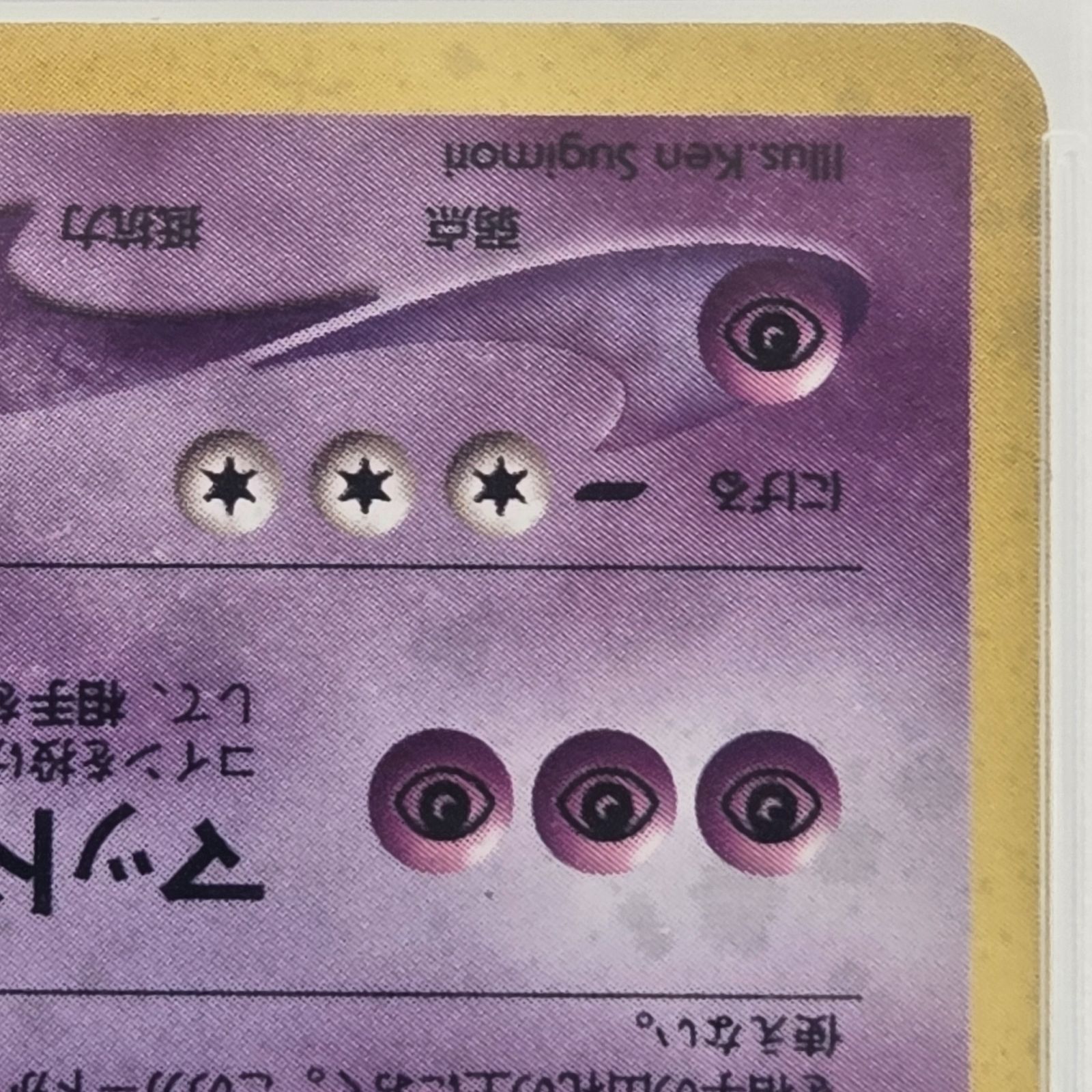 PSA10】旧裏 ヤドキング 拡張パック第1弾 金、銀、新世界へ